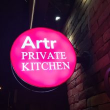 Artr Private Kitchen